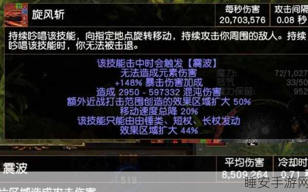 流放之路,多元攻击叠加的奇幻之旅