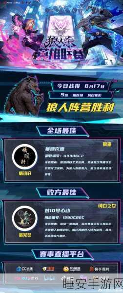 2025年春节狼人杀盛宴,热门手游找内鬼大赛燃爆来袭