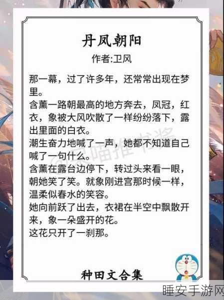 疯狂梗传种田大赛逆袭攻略，全面解析通关秘籍与实战技巧