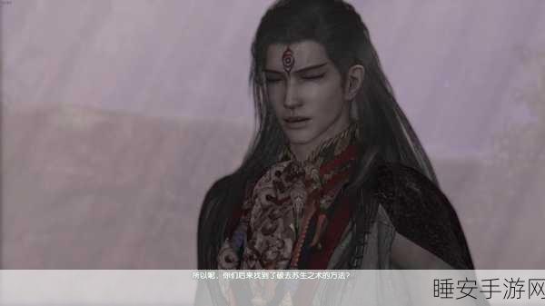 古剑奇谭终极揭秘,幕后BOSS身份大曝光!