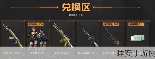 穿越火线手游,步枪灵敏度设置秘籍,助你化身战场狙击高手