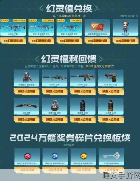 穿越火线幻影技巧深度解析，顶尖玩家赛事策略与绝技曝光