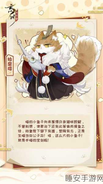忘川风华录，捉猫大师秘籍，技巧与策略全揭秘