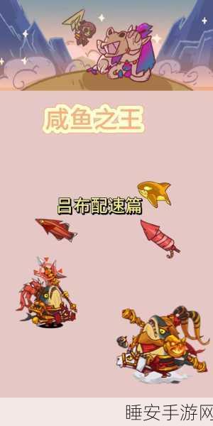 咸鱼之王钓鱼大赛，解锁全新趣味活动，挑战钓鱼王者！