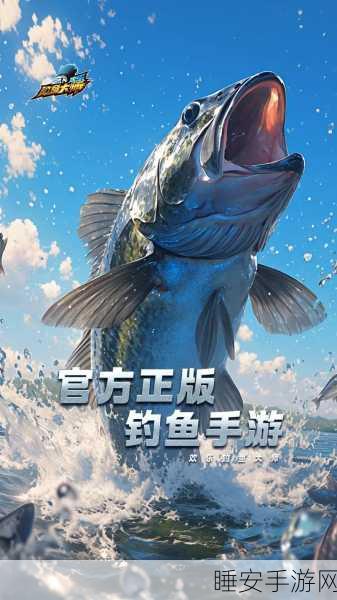 咸鱼之王钓鱼大赛,解锁全新趣味活动,挑战钓鱼王者!