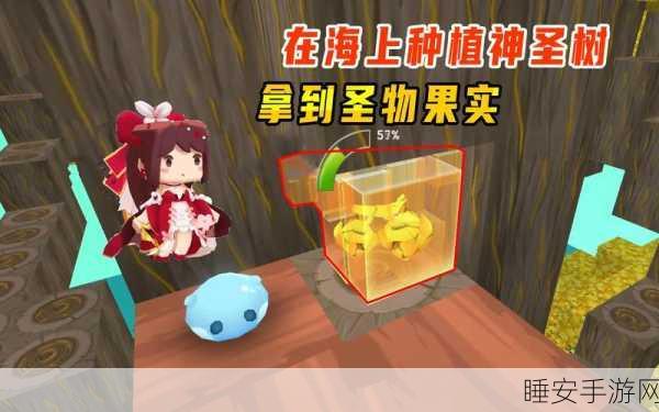 迷你世界探秘，解锁神圣树果实大赛全攻略