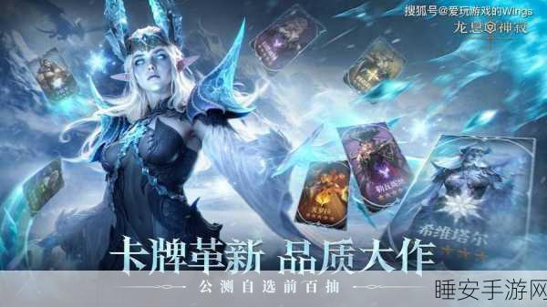 龙息神寂国服正式预约!腾讯巨献,探索神秘世界的冒险之旅
