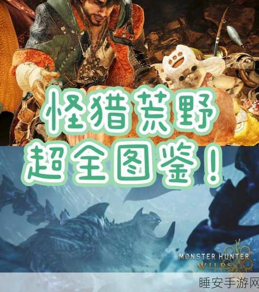 怪物猎人新手攻略，精准操控攻击按键，征服强大猎物的秘诀