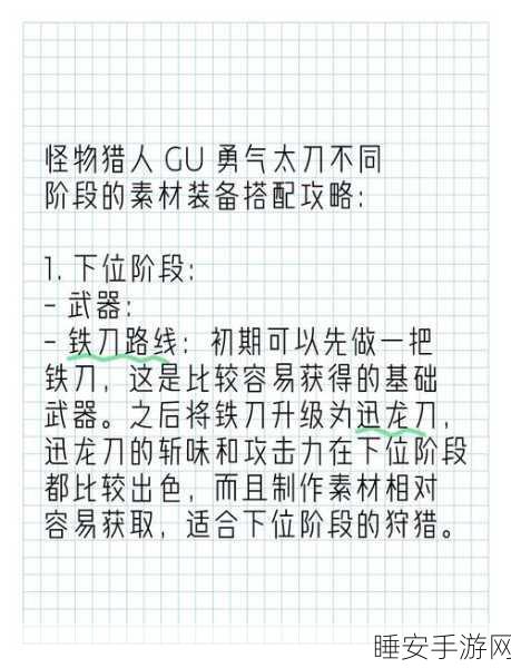 怪物猎人新手攻略,精准操控攻击按键,征服强大猎物的秘诀