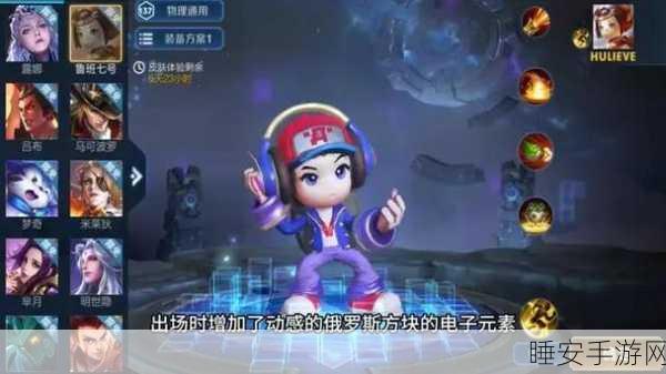 电玩小子鲁班霸星之破晓，实战绝技与深度剖析，KPL赛场大放异彩