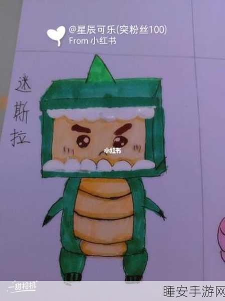 迷你世界迷斯拉简笔画大赛,展现你的创意,赢取专属冒险家礼包!
