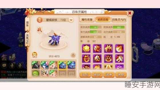 梦幻西游手游,内丹选择大比拼,阴伤与连环号谁更胜一筹?