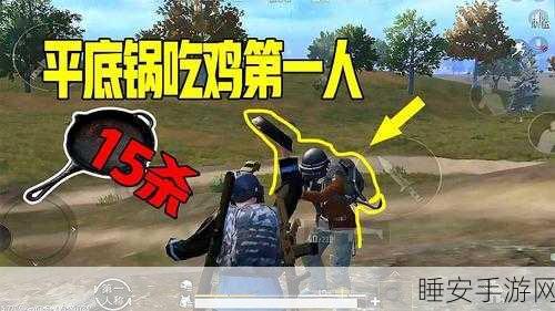 绝地求生刺激战场,决赛圈制胜秘籍,细节决定成败!