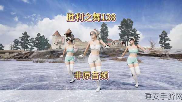 绝地求生刺激战场,决赛圈制胜秘籍,细节决定成败!