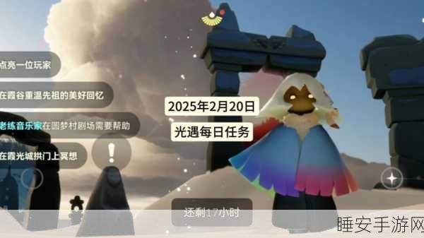 光遇挑战新高度,冥龙任务全攻略,解锁荣耀成就秘籍
