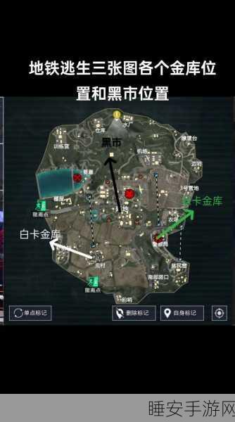 手游探险揭秘，地铁逃生五图豪宅隐藏位置全攻略
