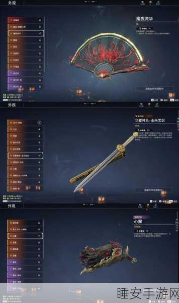 奢华大红刀闪耀登场！永劫无间炫酷武器成收藏新宠