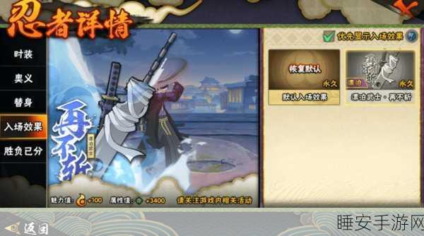 火影忍者手游，揭秘漂泊武士再不斩的获取攻略与战斗细节