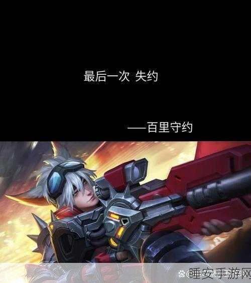 王者荣耀,战场上的百句金句,激励你的荣耀征途