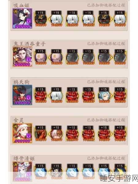 阴阳师镜守云归大赛顶尖阵容深度剖析，高效策略助你登顶！