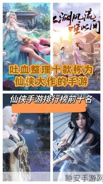 古剑奇谭手游深度评测，仙侠世界的绝美之旅，你准备好了吗？