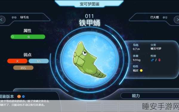 铁甲蛹终极进化揭秘，宝可梦世界的蜕变奇迹