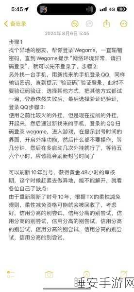 穿越火线账号遭封禁？实战攻略，精准申诉话术助你快速解封