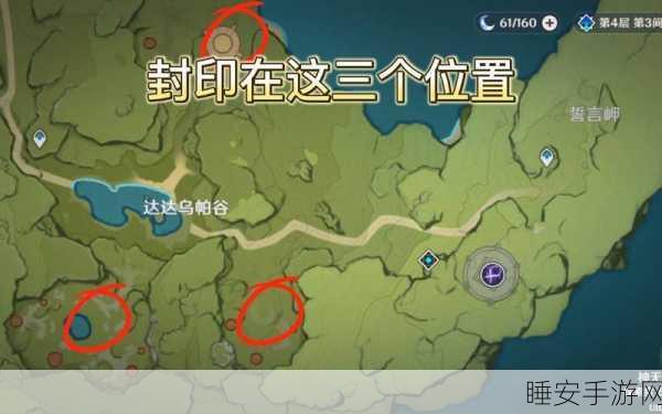 原神终极挑战，解开最后封印全攻略，步骤揭秘与实战技巧