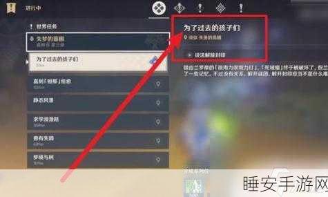 原神终极挑战,解开最后封印全攻略,步骤揭秘与实战技巧