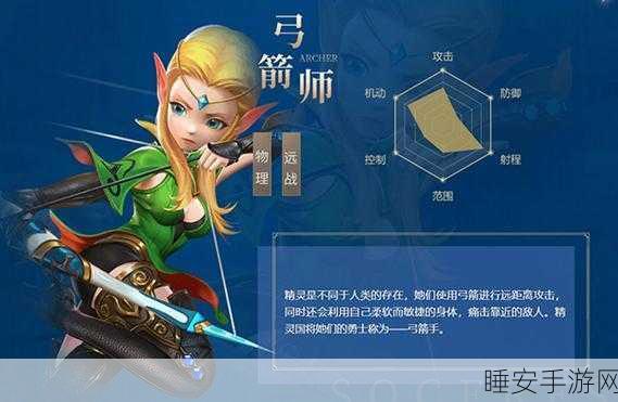 龙之谷手游学者转职全攻略，解锁职业新境界，哪个转职最适合你？