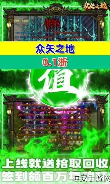 众矢之地果盘免费下载_3D魔幻题材和色彩的MMORPG手游
