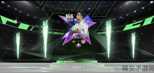FIFA足球世界,C罗大挑战全攻略,巨星之路的绿茵秘籍