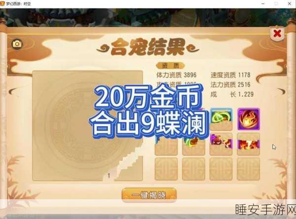 梦幻西游手游，揭秘蚌仙子套装，解锁战斗新纪元！
