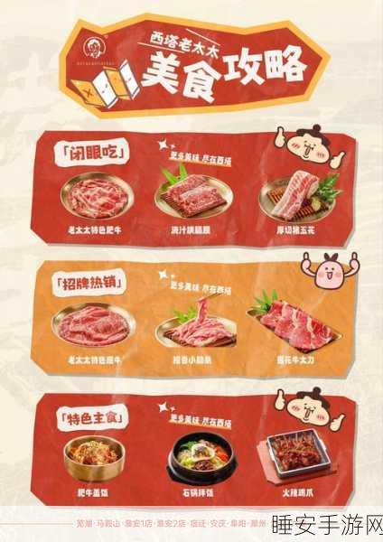 幻塔美食盛宴，限定食谱全揭秘及独家配方分享