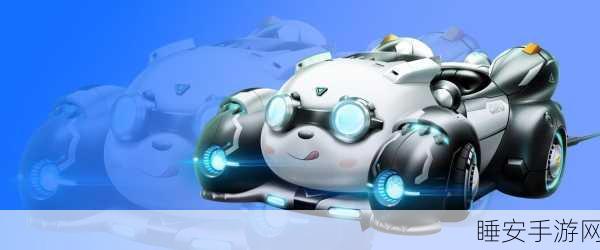 QQ飞车新赛车C车虎虎生威携手萌宠熊猫震撼登场