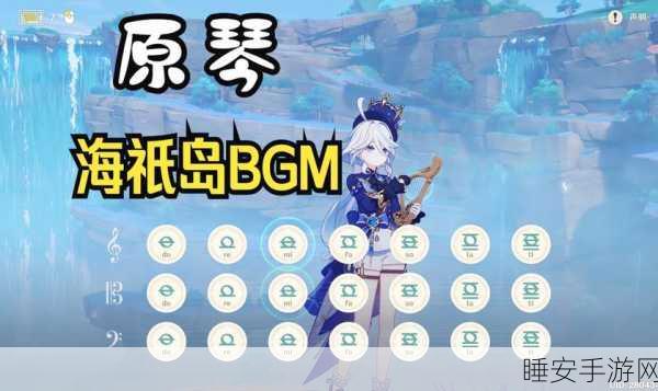 原神琴心墙音乐大赛，奏响冒险旋律，赢取豪华奖励！