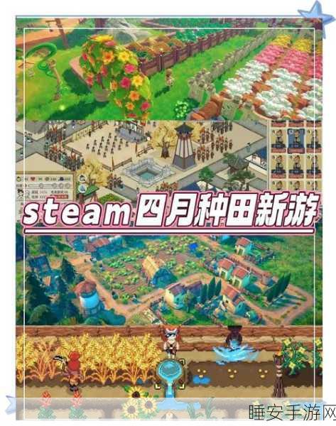 锦绣花田，沉浸式模拟种田手游，打造你的梦幻田园