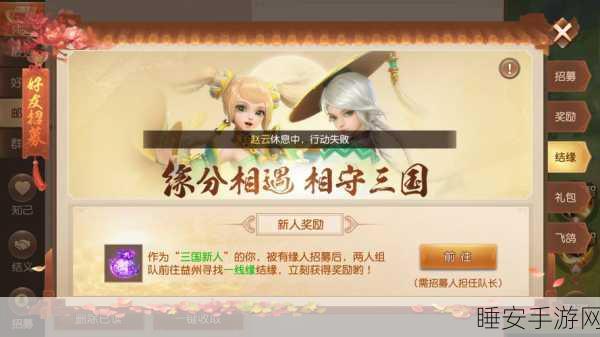 三国如龙传双平台新服盛大开启，海量福利与竞技赛事等你来战！