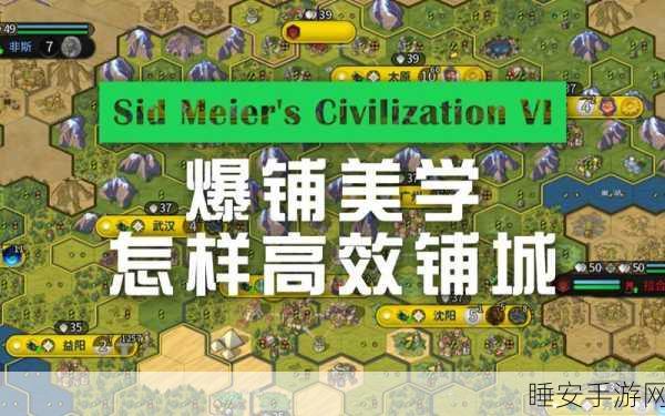 文明6攻略,掌握高效建设与人口增长秘籍