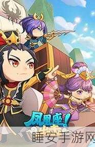 凤凰座出击手游下载_非常经典的以三国为题材的策略对战类手游