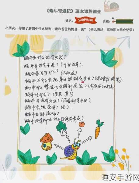 揭秘最强蜗牛分脑神技,解锁攻略与实战应用全解析