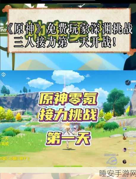 原神天遒谷挑战赛,解锁未知之谜,赢取豪华奖励!