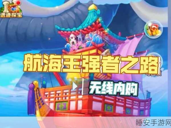 手游新航路,探索大航海之路白鳍鲨传奇挑战赛