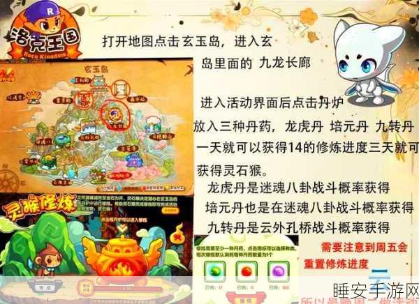 洛克王国风灵石获取攻略，解锁神秘力量的钥匙