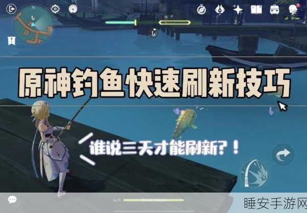 原神，肺棘鱼钓法大揭秘！