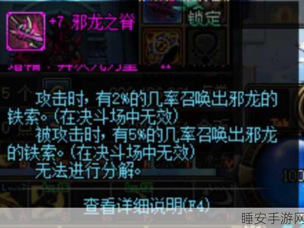 DNF珍稀装备揭秘，远古遗愿获取全攻略及比赛细节大公开