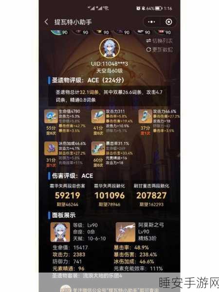 原神圣遗物副属性提升全攻略，揭秘属性增益奥秘，打造顶级装备策略