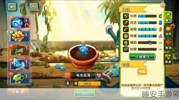 电击蓝莓二阶觉醒，植物大战僵尸2中的新能力揭秘