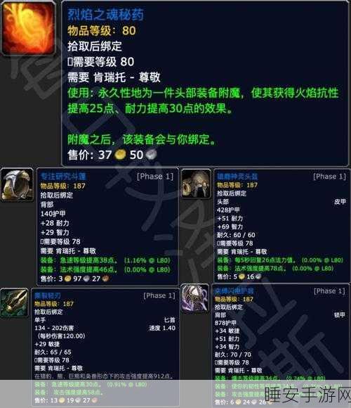 手游资讯，揭秘魔兽世界蒸汽地窖声望速升攻略