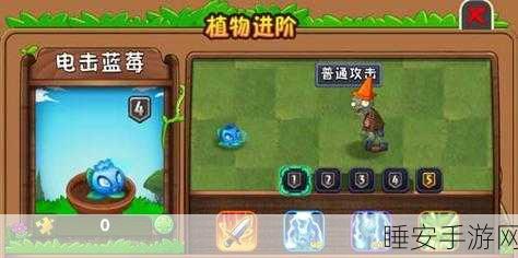 电击蓝莓二阶觉醒,植物大战僵尸2中的新能力揭秘